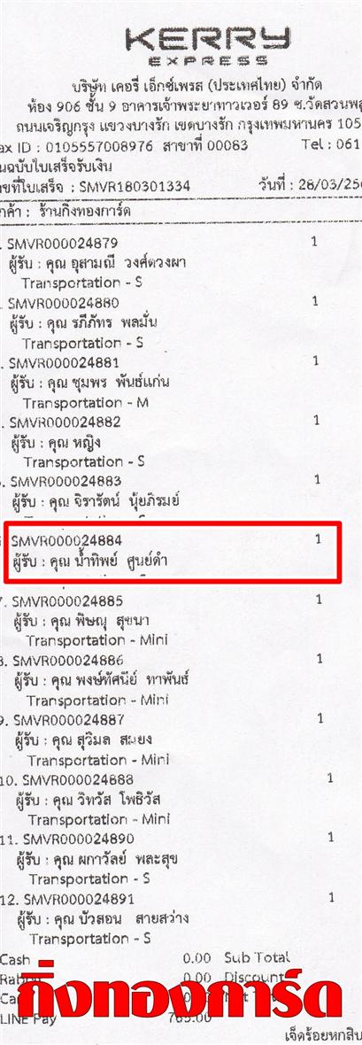 [Kerry] Ѵ  觧ҹ Ҵ 5 x 7  Ẻ˹ ͧ س ӷԾ ºǤѺ