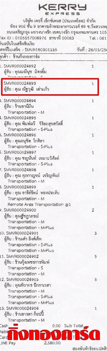 [Kerry] Ѵ  ػ Ҵ 5 x 7  Ẻ˹ ͧ س Ѱز ºǤѺ