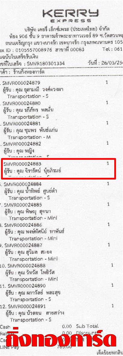 [Kerry] Ѵ  觧ҹ Ҵ 5 x 7  Ẻ˹ ͧ س ѵ ºǤѺ