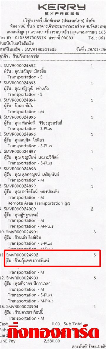 [Kerry] Ѵ  촬һԨ Ҵ 5 x 7  ẺѺ ͧ/ͧ29  ҹྪáþ ǤѺ