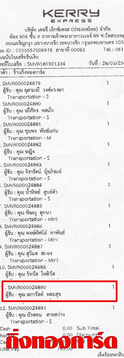 [Kerry] Ѵ 촾 촺èѰ Ҵ 5 x 7  Ẻ˹ ͧ (85412) س  ºǤѺ