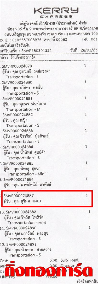 [Kerry] Ѵ 촾 觧ҹ Ҵ 4 x 6  Ẻ˹ ͧ (6651) س  ºǤѺ