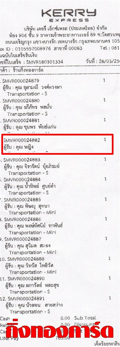 [Kerry] Ѵ 촾 觧ҹ Ҵ 4 x 6  Ẻ˹ ͧ (6721) س ˭ԧ ºǤѺ
