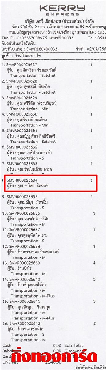 [Kerry] Ѵ ͧդ  29 Ҵ 5.25 x 7.25  ˹ 80  ա س  ºǤѺ