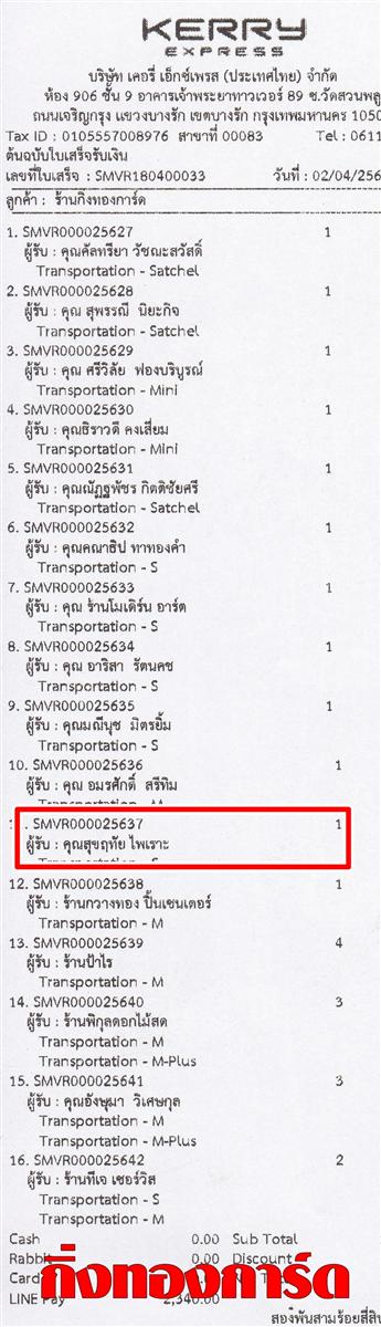[Kerry] Ѵ  ػ Ҵ 5 x 7  Ẻ˹ ͧ س آķ ºǤѺ