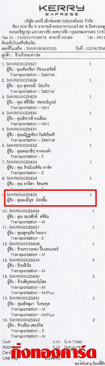 [Kerry] Ѵ  觧ҹ Ҵ 4 x 6  Ẻ˹ ͧ س չت ºǤѺ