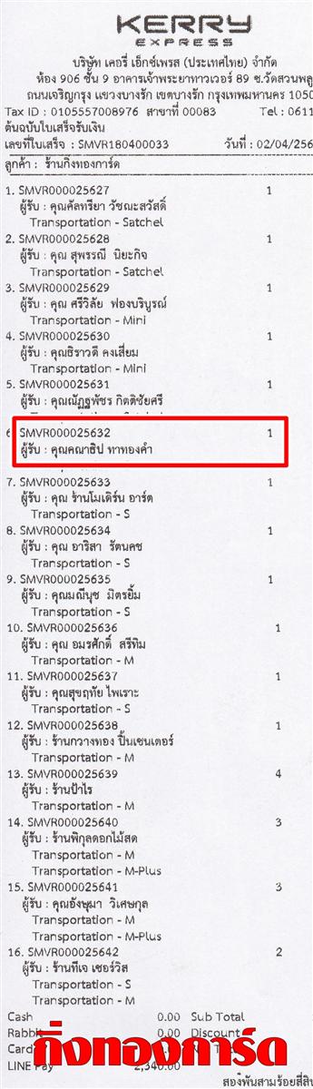 [Kerry] Ѵ 촾 ػ Ҵ 5 x 7  ẺѺ3ǹ ͧ (3318) س ҸԻ ºǤѺ