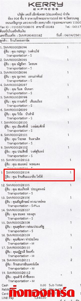 [Kerry] Ѵ  ػ Ҵ 4 x 6  Ẻ˹ ͧ ҹѹ ºǤѺ