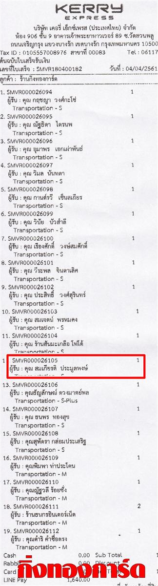 [Kerry] Ѵ  ػ Ҵ 5 x 7  ẺѺ ͧ س õ ºǤѺ