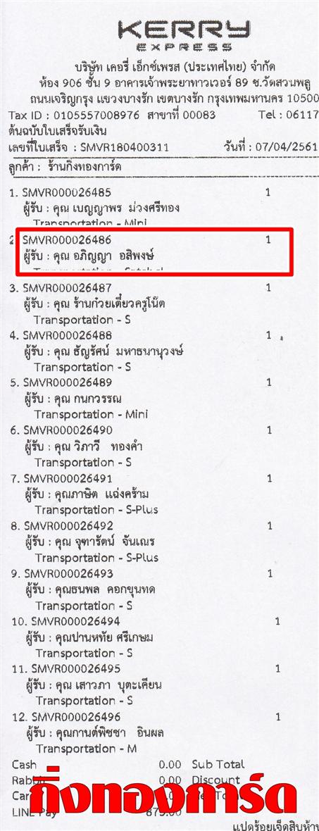 [Kerry] Ѵ ͧժ  29 Ҵ 5.25 x 7.25  ˹ 80  ա س ԭ ºǤѺ