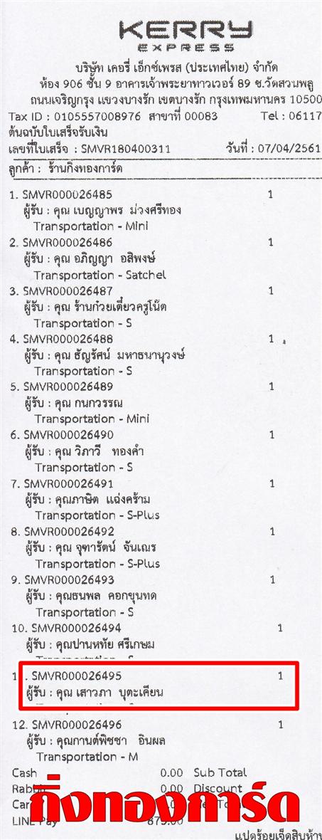 [Kerry] Ѵ ͧժ  7 Ҵ 4.25 x 6.25  ˹ 80  ա س  ºǤѺ