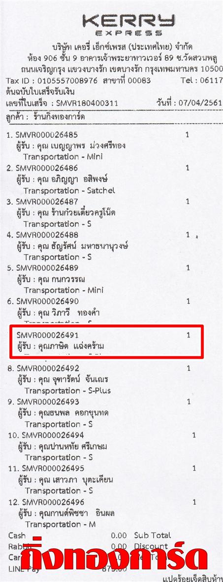 [Kerry] Ѵ  ػ Ҵ 5 x 7  Ẻ˹ ͧ س Ե ºǤѺ