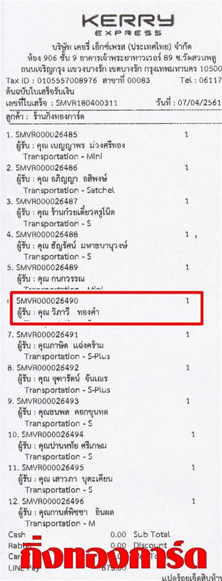 [Kerry] Ѵ  ػ Ҵ 4 x 6  Ẻ˹ ͧ س  ºǤѺ
