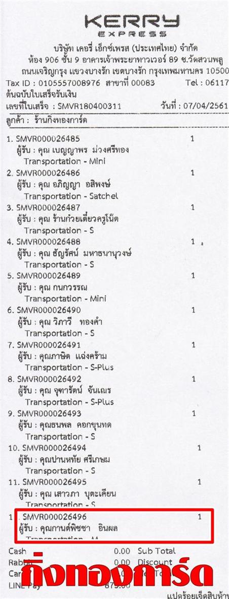 [Kerry] Ѵ  ػ Ҵ 5 x 7  Ẻ˹ ͧ س ҹԪ ºǤѺ
