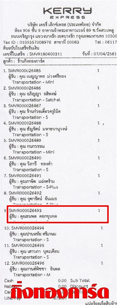 [Kerry] Ѵ  ػ Ҵ 5 x 7  ẺѺ ͧ س  ºǤѺ