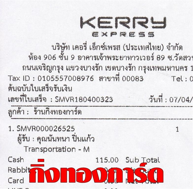 [Kerry] Ѵ  ػ Ҵ 5 x 7  Ẻ˹ ͧ س ѹ ºǤѺ