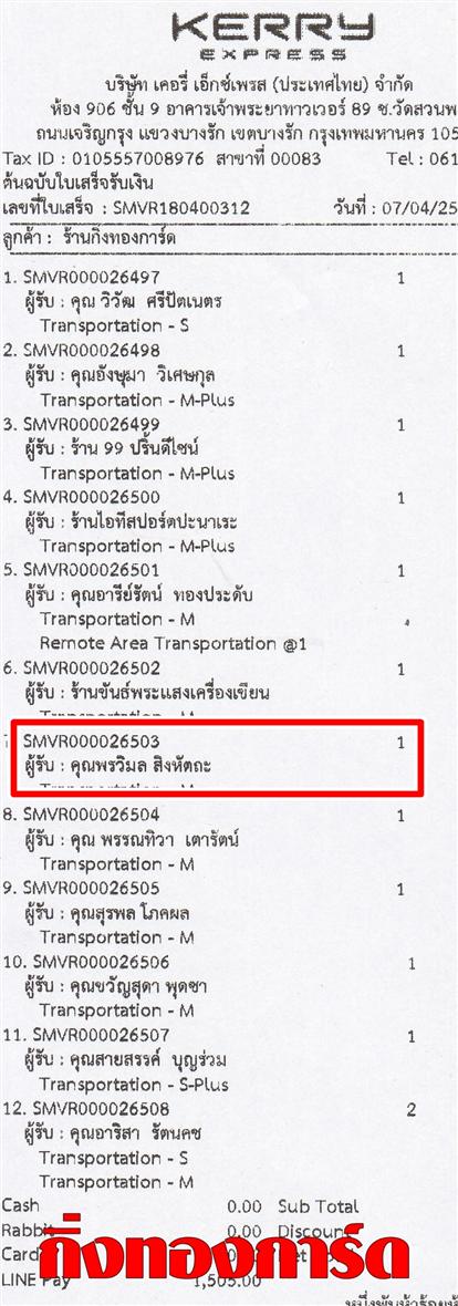 [Kerry] Ѵ 촾 ػ Ҵ 4 x 6  Ẻ˹ ͧ (3350) س  ºǤѺ