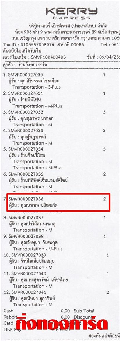 [Kerry] Ѵ ͧ 7 ժ   29 դ 80  ա س ෾ ºǤѺ