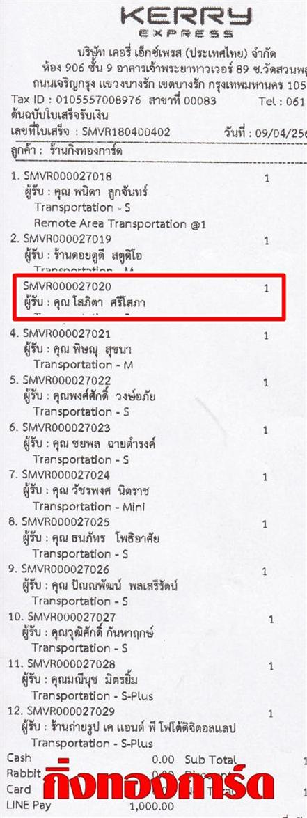 [Kerry] Ѵ ͧտ  29 Ҵ 5.25 x 7.25  ˹ 80  ա س Ե ºǤѺ