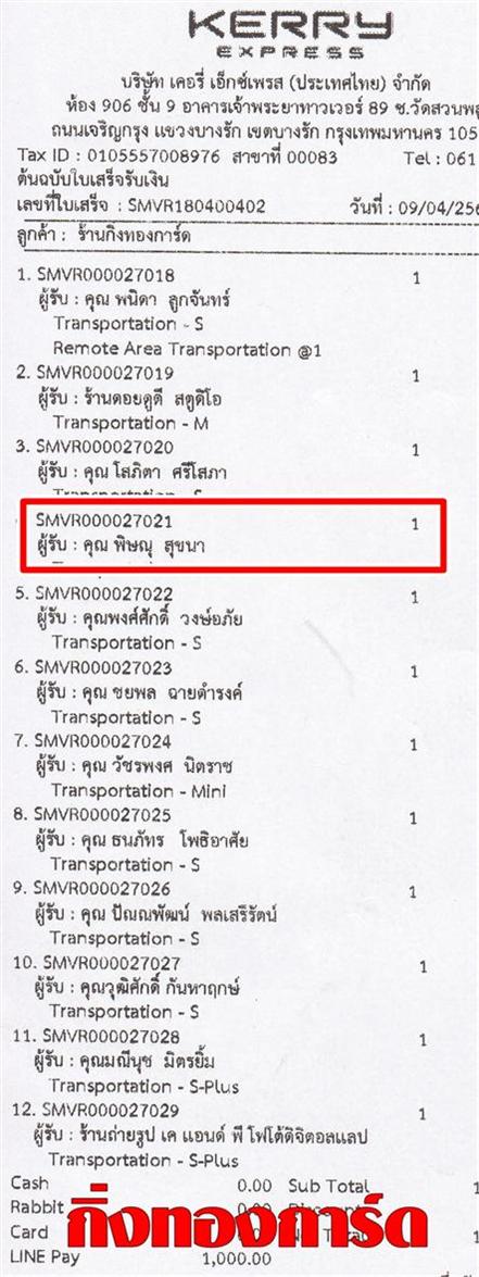 [Kerry] Ѵ  ػ Ҵ 5 x 7  Ẻ˹ ͧ س ɳ ºǤѺ 