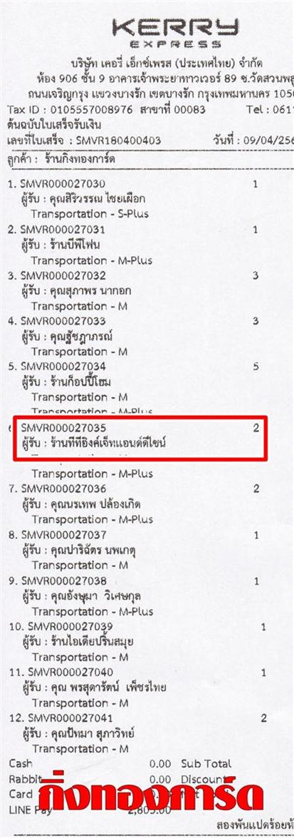 [Kerry] Ѵ  觧ҹ 4 x 7.5 ẺѺ  5x7   Ẻ˹ ͧ ҹշԧ͹䫹 