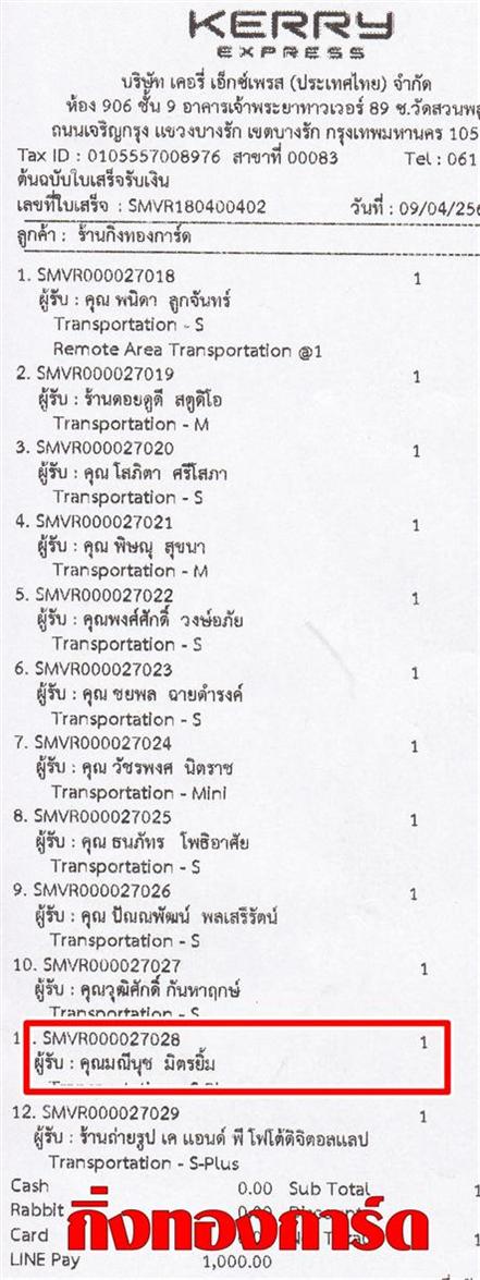 [Kerry] Ѵ  觧ҹ 촢鹺ҹ Ẻ˹ ͧ س չت ºǤѺ