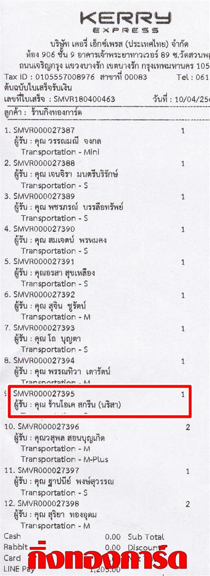 [Kerry] Ѵ ͧժ  7 Ҵ 4.25 x 6.25  ˹ 80  ա ҹ ʡչ ºǤѺ