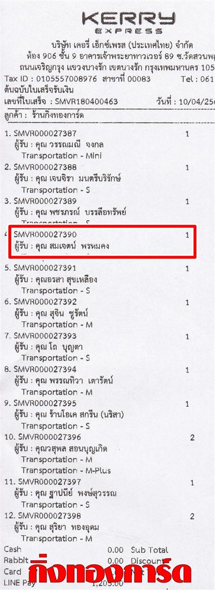[Kerry] Ѵ  ػ Ҵ 5 x 7  ẺѺ ͧ س ਵ ºǤѺ