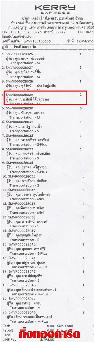 [Kerry] Ѵ  촧ҹԸ Ҵ 5 x 7  ẺѺ ͧ س Է ºǤѺ