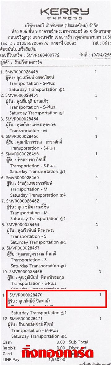 [Kerry] Ѵ  ػ 촧ҹԸ ͧ7/9/29  س ȹ ºǤѺ