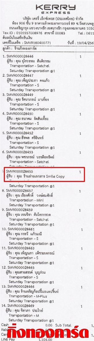 [Kerry] Ѵ  ػ Ҵ 5 x 7  Ẻ˹ ͧ ҹ͡ Smile Copy ǤѺ