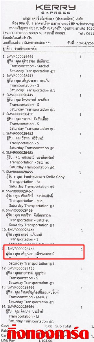 [Kerry] Ѵ 촾 촢鹺ҹ Ҵ 5 x 7  Ẻ˹ ͧ (8866) س 筹 ǤѺ