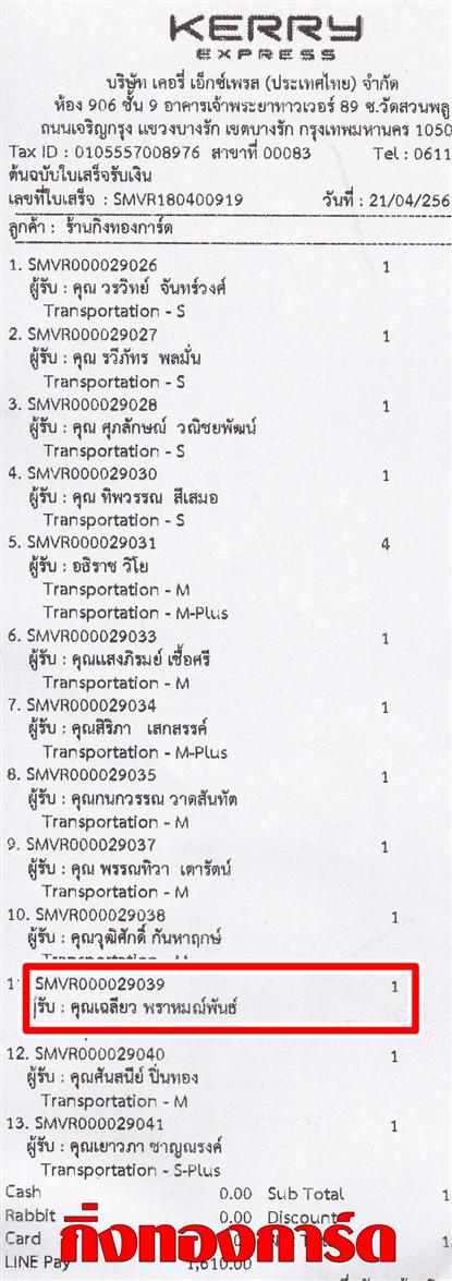 [Kerry] Ѵ ͧդ  29 Ҵ 5.25 x 7.25  ˹ 80  ա س  ºǤѺ