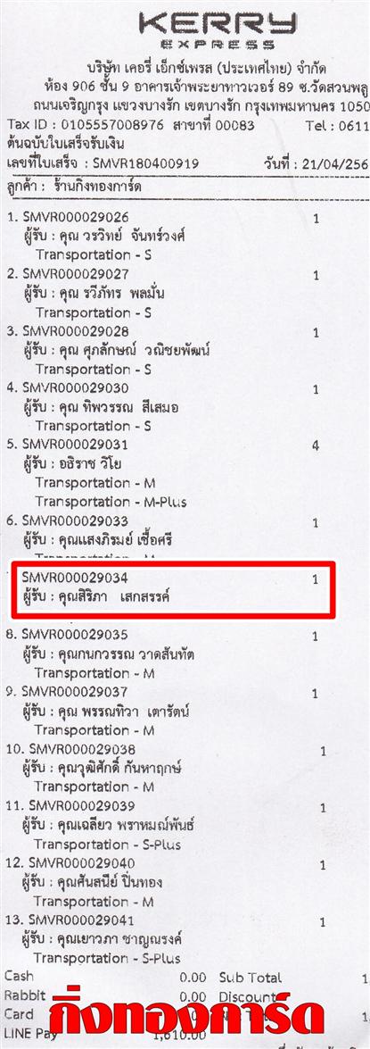 [Kerry] Ѵ  觧ҹ Ҵ 4 x 7.5  Ẻ˹ ͧ س  ºǤѺ