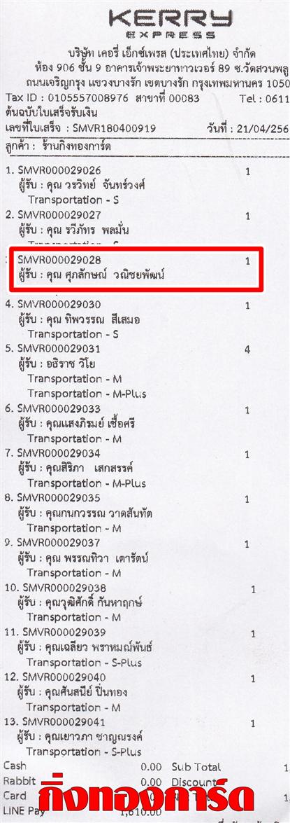 [Kerry] Ѵ  ػ Ҵ 5 x 7  Ẻ˹ ͧ س ѡɳ ºǤѺ