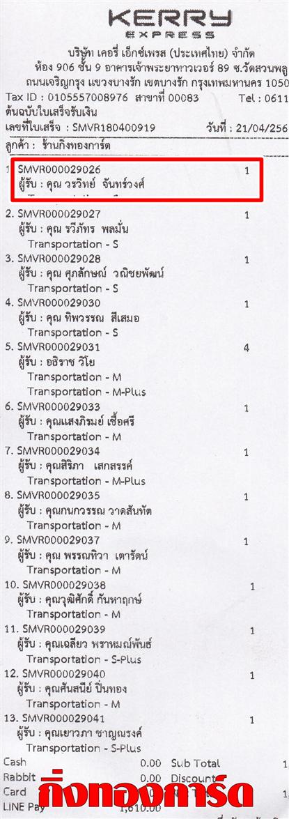 [Kerry] Ѵ  ػ Ҵ 5 x 7  Ẻ˹ ͧ س Է ºǤѺ