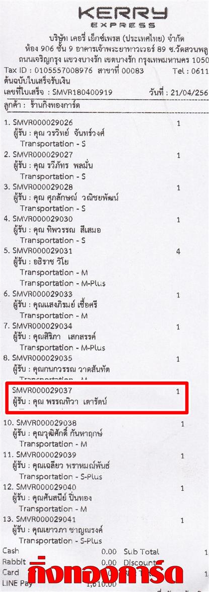 [Kerry] Ѵ  觧ҹ Ҵ 4 x 6  Ẻ˹ ͧ/ͧ10 س ó ºǤѺ