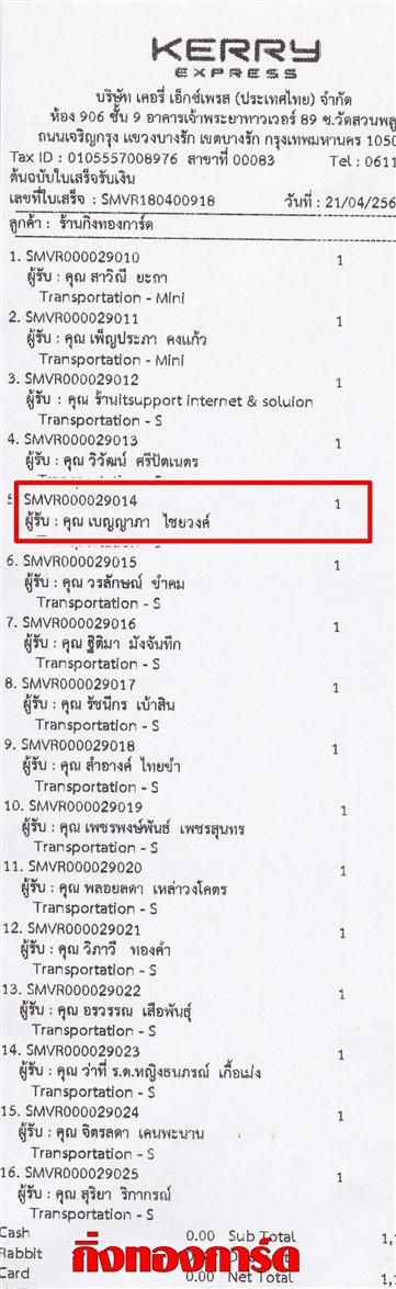 [Kerry] Ѵ 촾 촢鹺ҹ Ҵ 5 x 7  Ẻ˹ ͧ (85001) س ອ ǤѺ