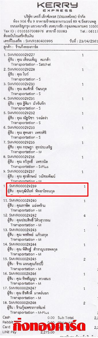 [Kerry] Ѵ  ػ Ҵ 5 x 7  Ẻ˹ ͧ س زԹѹ ºǤѺ
