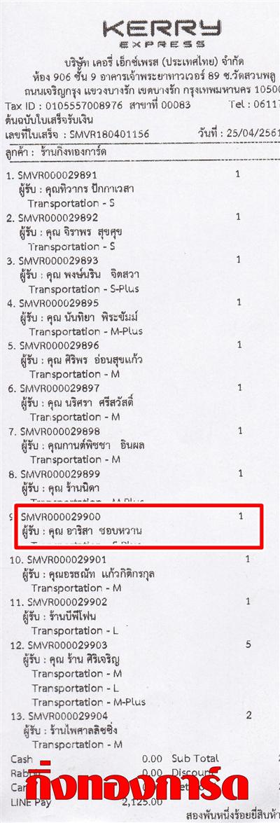 [Kerry] Ѵ ͧժ  7 Ҵ 4.25 x 6.25  ˹ 80  ա س  ºǤѺ