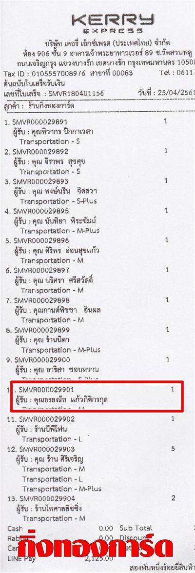 [Kerry] Ѵ  ػ Ҵ 5 x 7  Ẻ˹ ͧ س øѷ ºǤѺ