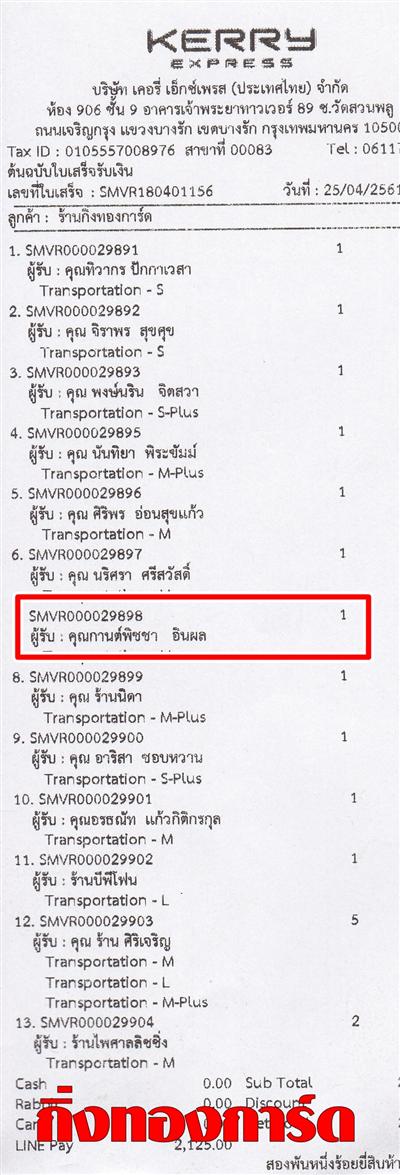 [Kerry] Ѵ  ػ Ҵ 4 x 6  Ẻ˹ ͧ س ҹԪ ºǤѺ