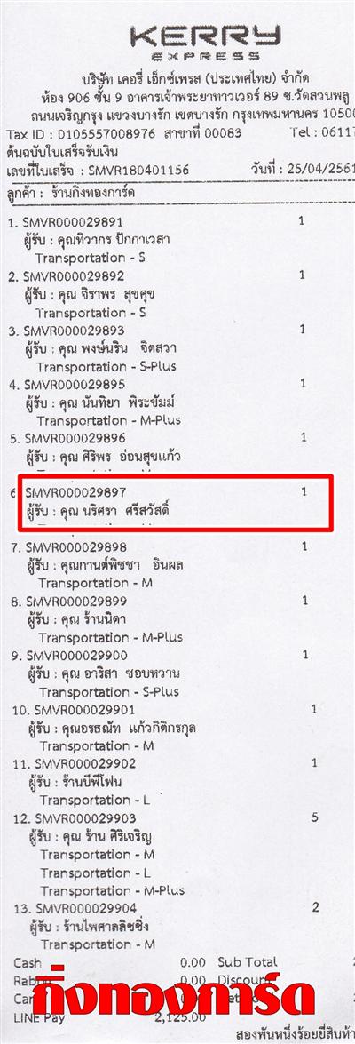 [Kerry] Ѵ  ػ Ҵ 5 x 7  Ẻ˹ ͧ س  ºǤѺ