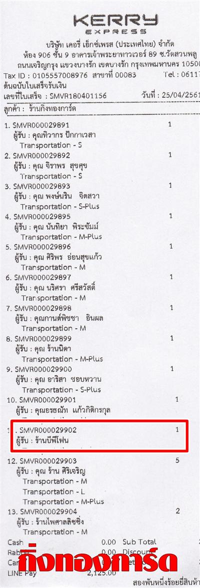 [Kerry] Ѵ  ػ Ҵ 5 x 7  Ẻ˹ ͧ ҹվ⿹ ºǤѺ 