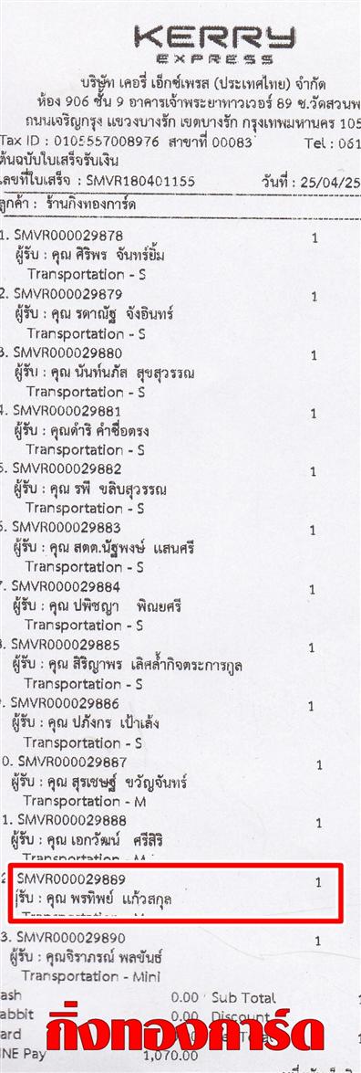 [Kerry] Ѵ  ػ Ҵ 5 x 7  Ẻ˹ ͧ س ÷Ծ ºǤѺ