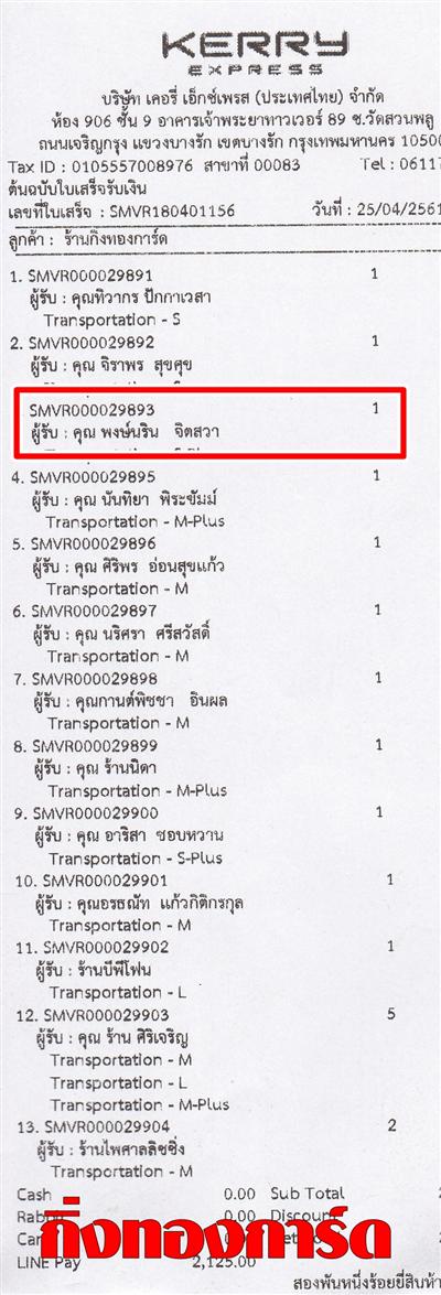 [Kerry] Ѵ  ػ Ҵ 5 x 7  ẺѺ ͧ س Թ ºǤѺ