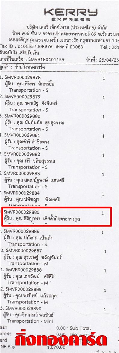 [Kerry] Ѵ 촾 觧ҹ Ҵ 5 x 7  Ẻ˹ ͧ (85202) س ԭҾ ºǤѺ