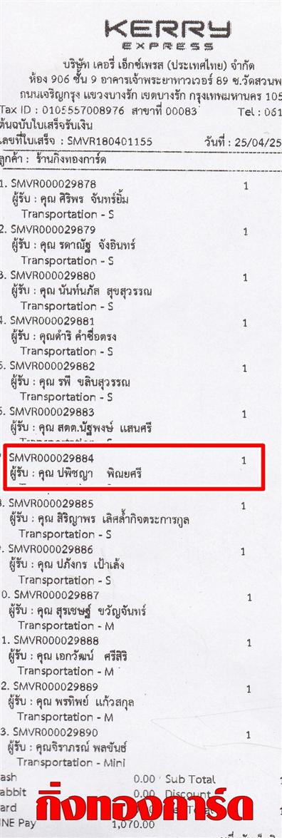 [Kerry] Ѵ 촾 ػ Ҵ 4 x 6  Ẻ˹ ͧ (3365) س Ԫ ºǤѺ