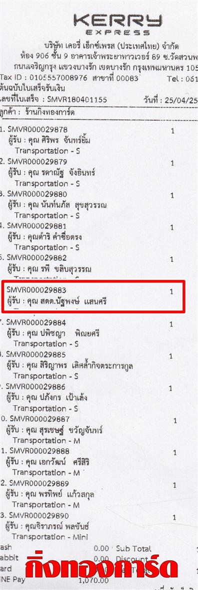 [Kerry] Ѵ 촾 촢鹺ҹ Ҵ 5 x 7  Ẻ˹ ͧ (8871) س ...Ѱ ǤѺ