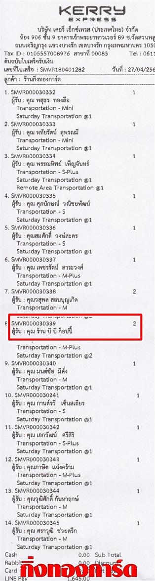 [Kerry] Ѵ ͧ 29 ժ    ͧ 7 բ 80  ա ҹ   ͻ ǤѺ